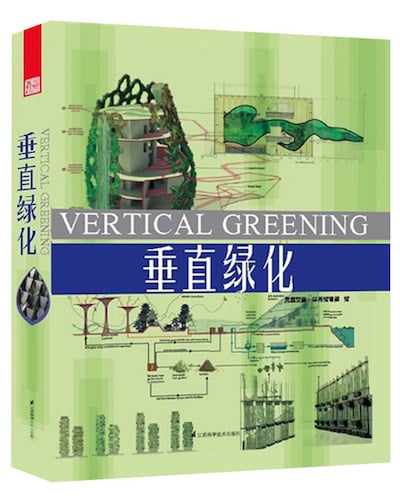 landscape elements vertical greening livre couverture